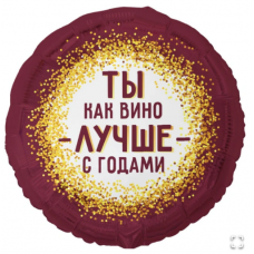 К 18" РУС ТЫ КАК ВИНО ЛУЧШЕ С ГОДАМИ